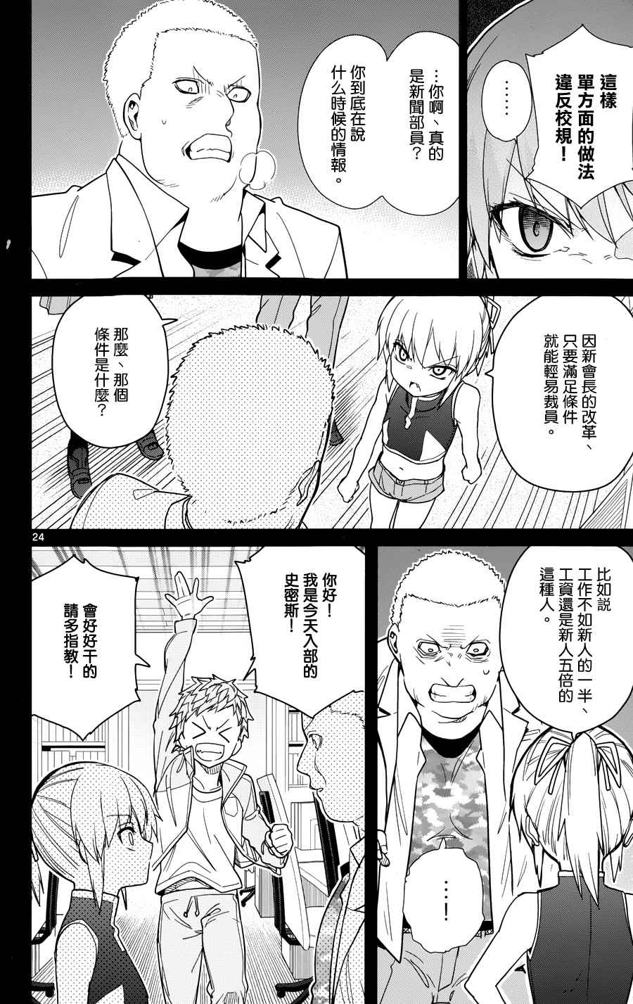 第35话23