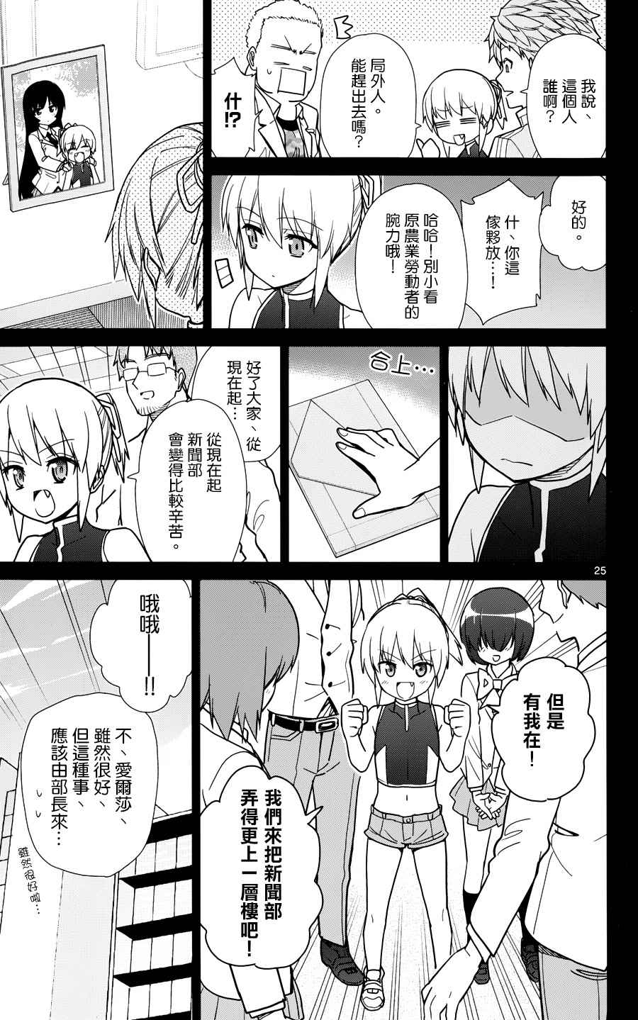 第35话24
