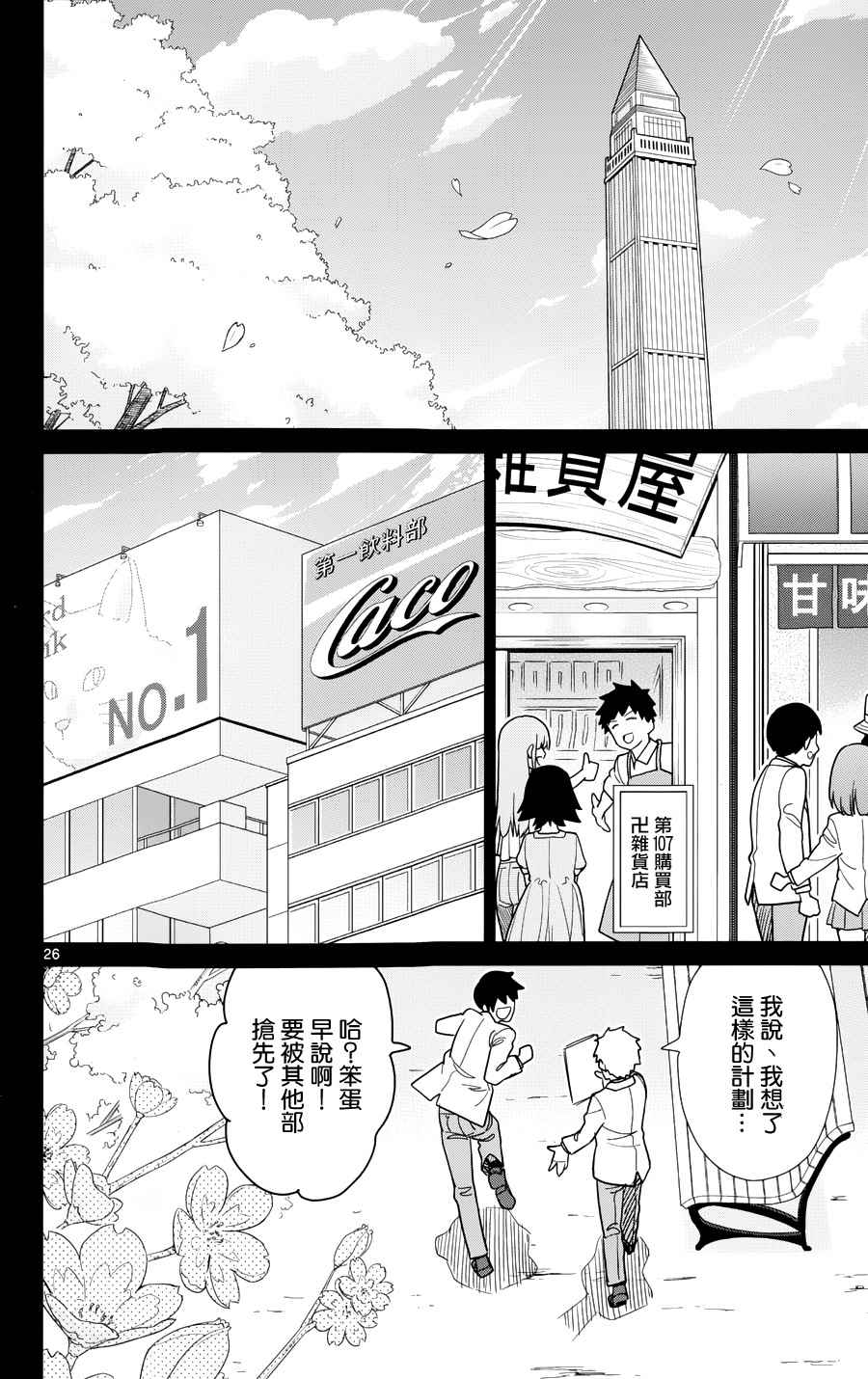 第35话25