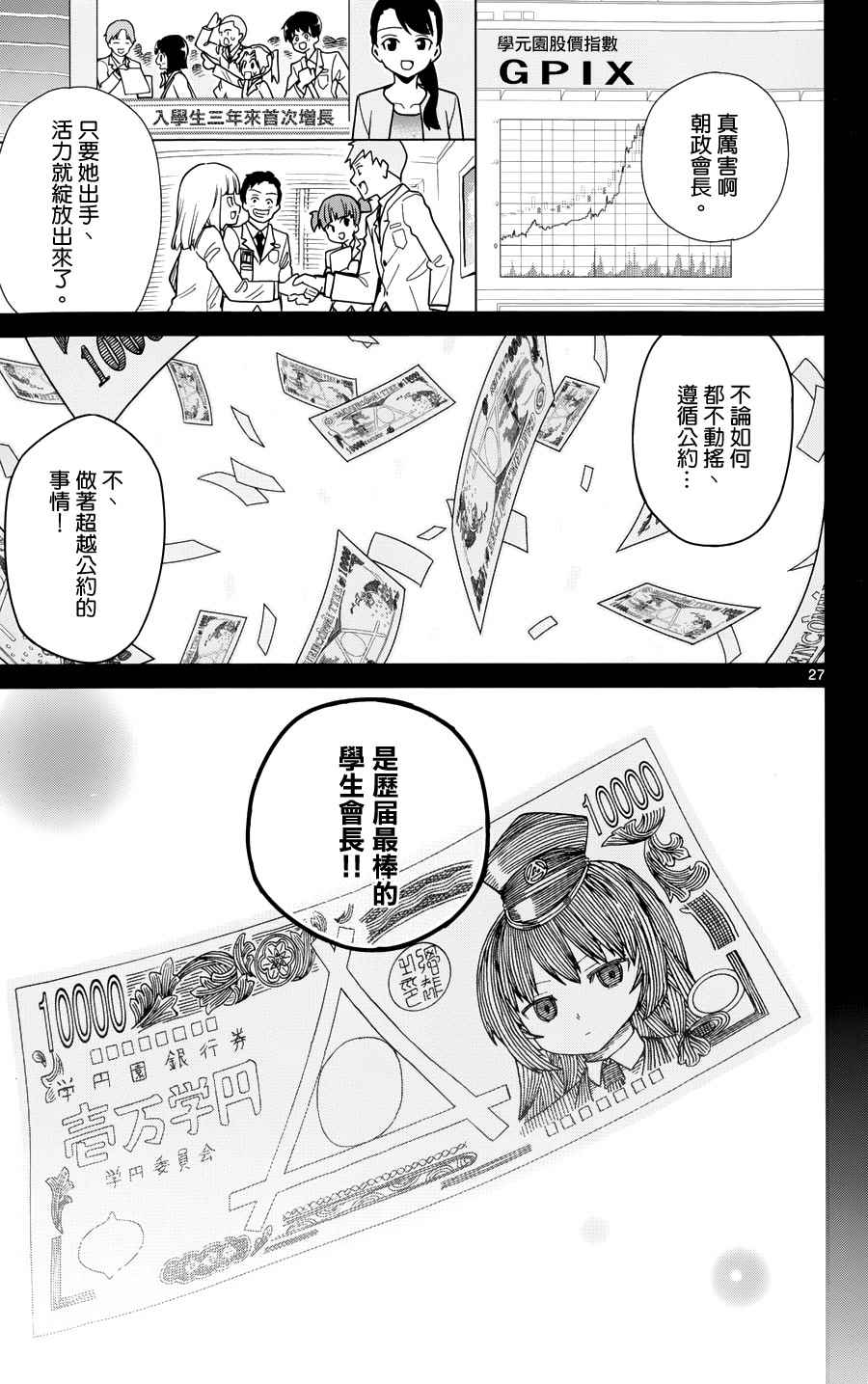 第35话26