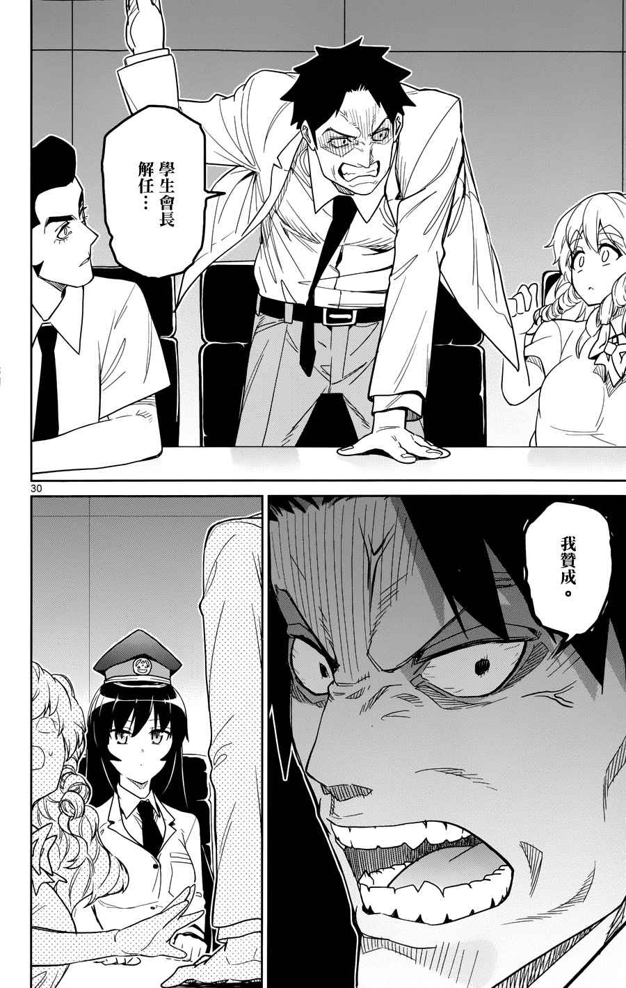 第35话29