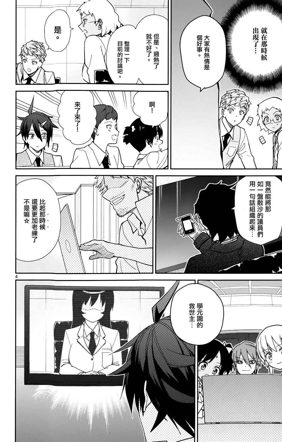 第35话3