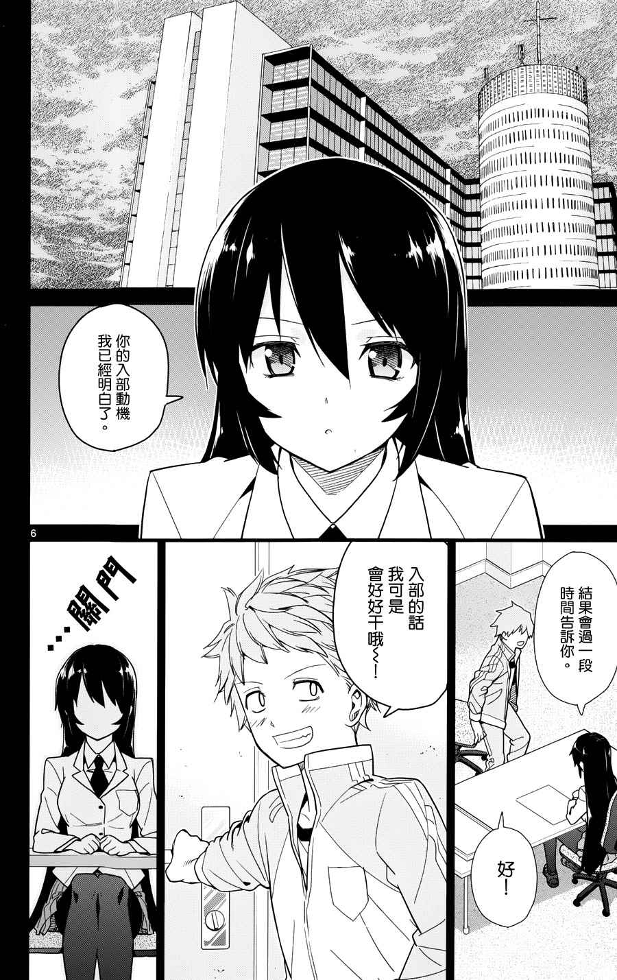 第35话5