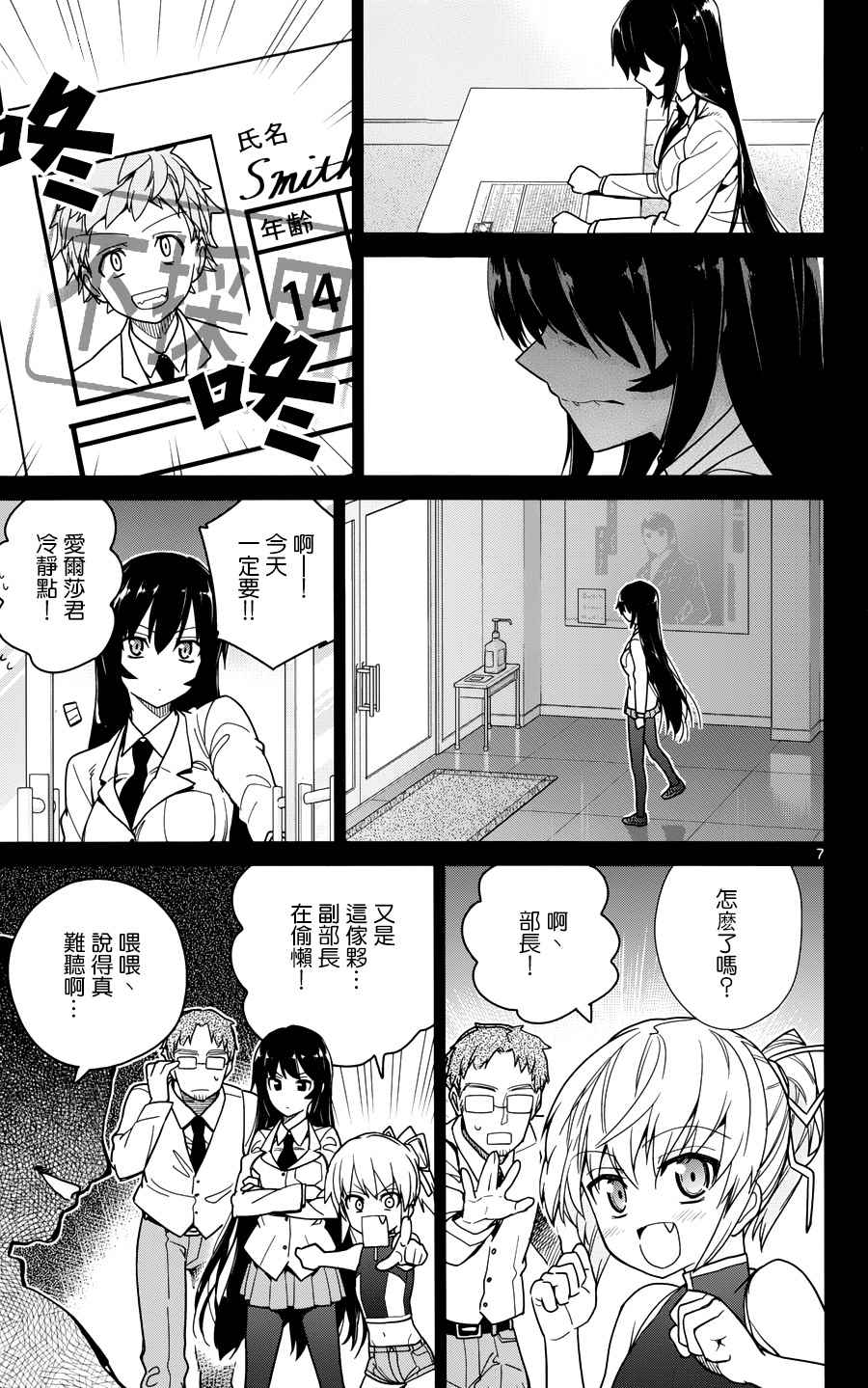第35话6