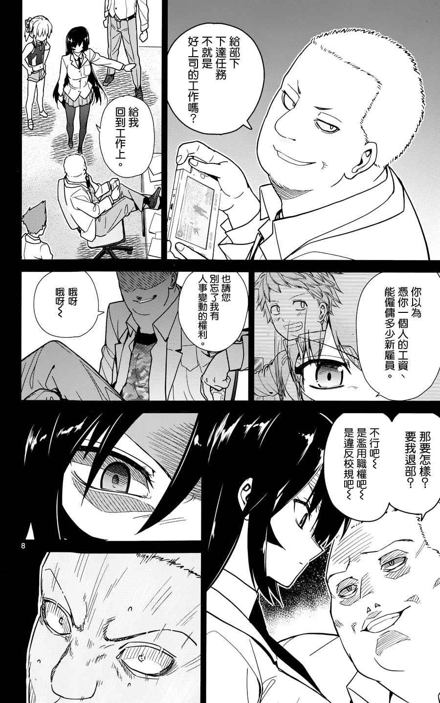 第35话7