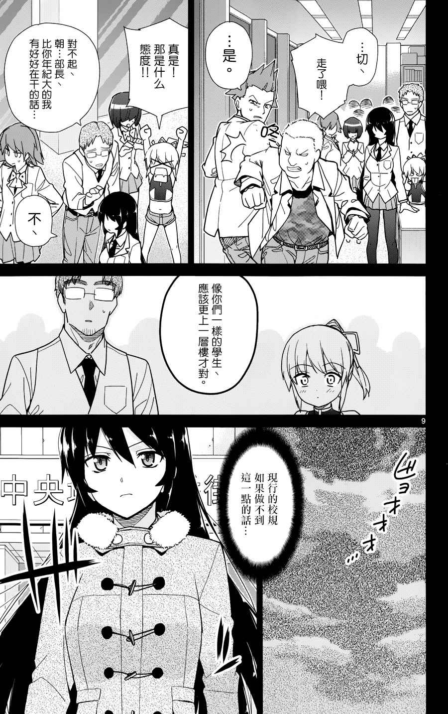 第35话8
