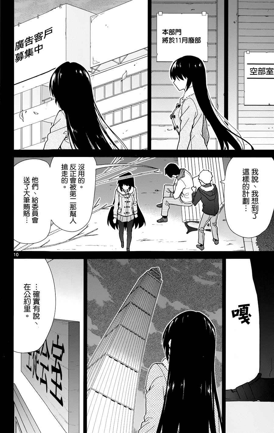 第35话9