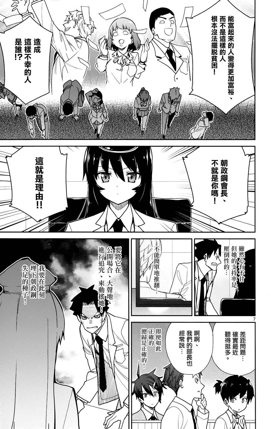 第36话6