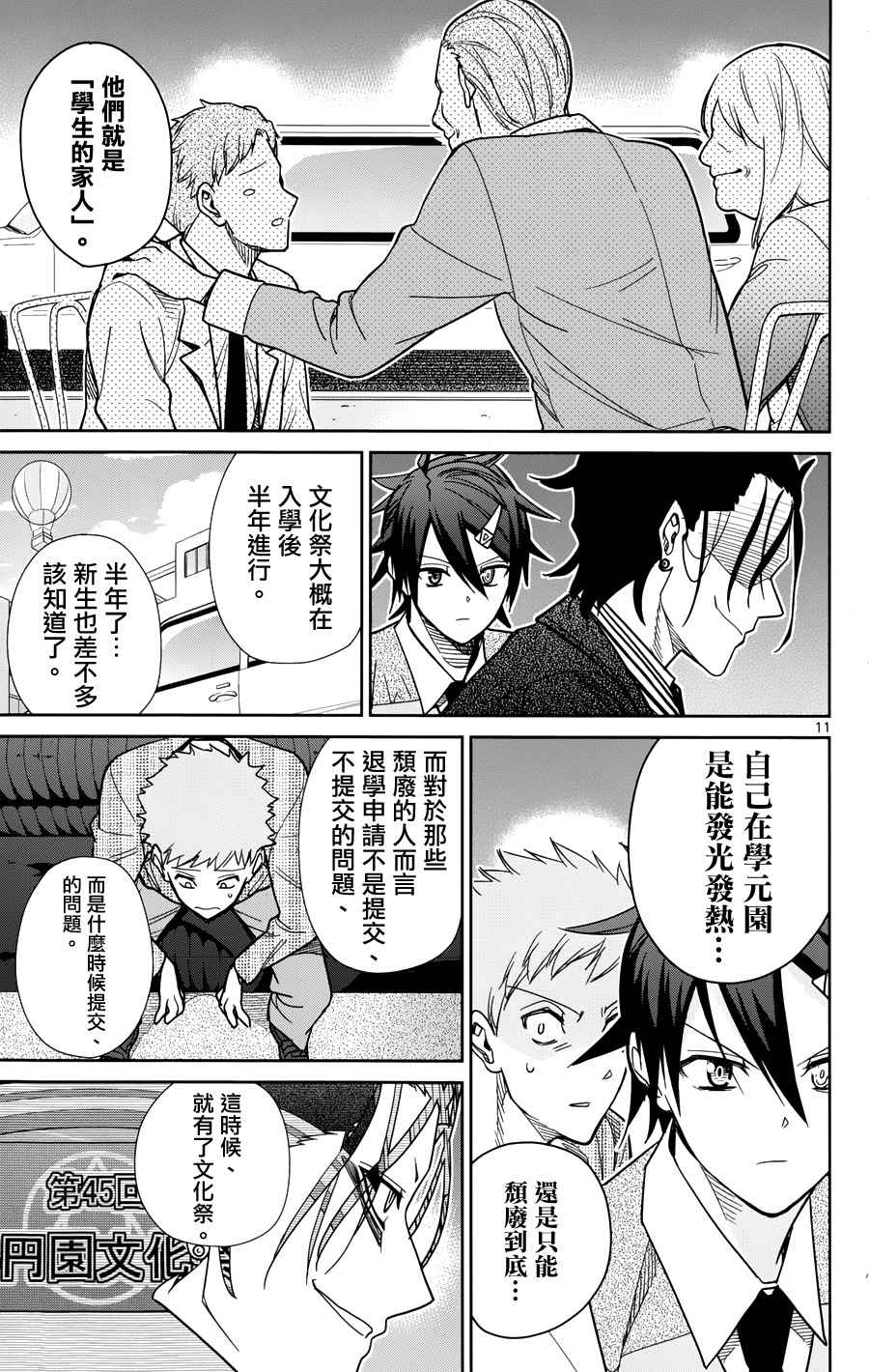 第38话10