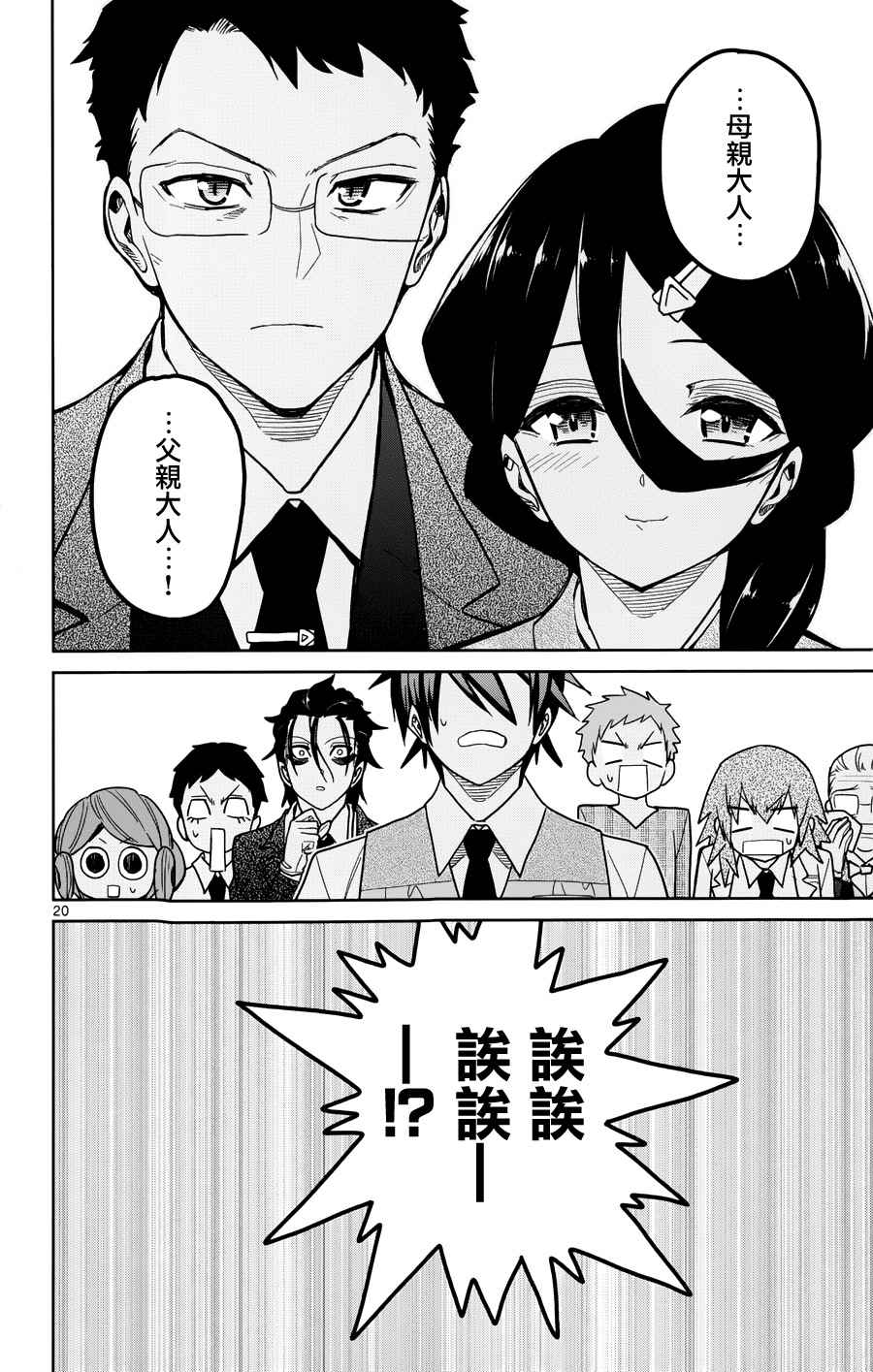 第38话19