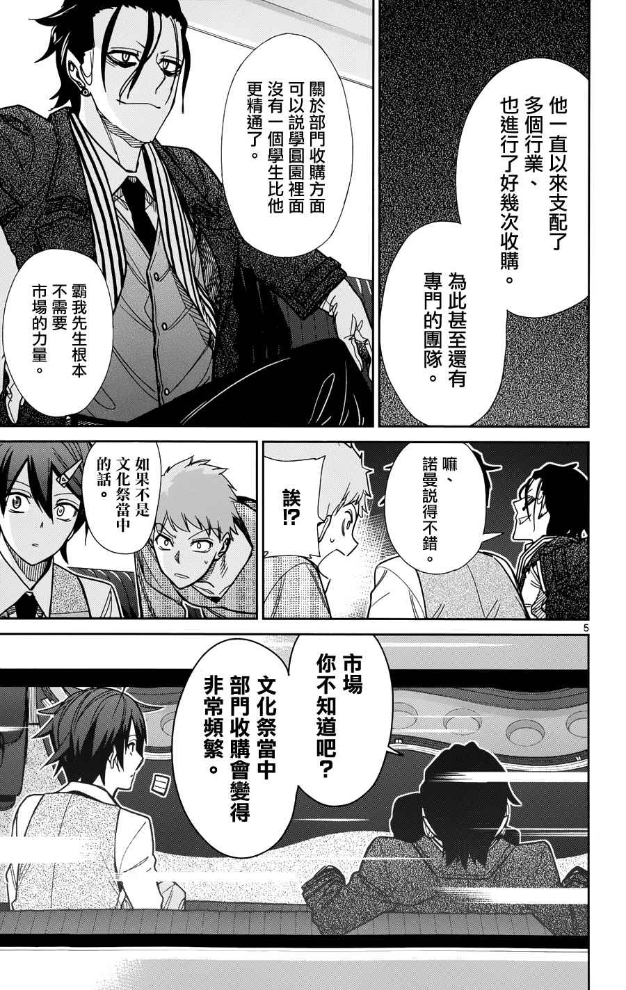 第38话4