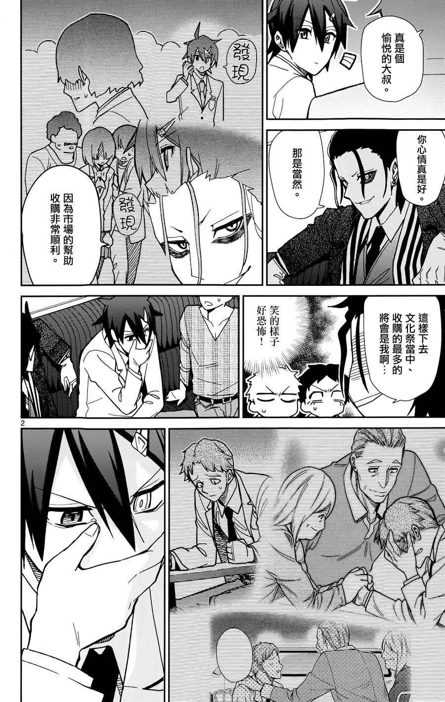 第41话1