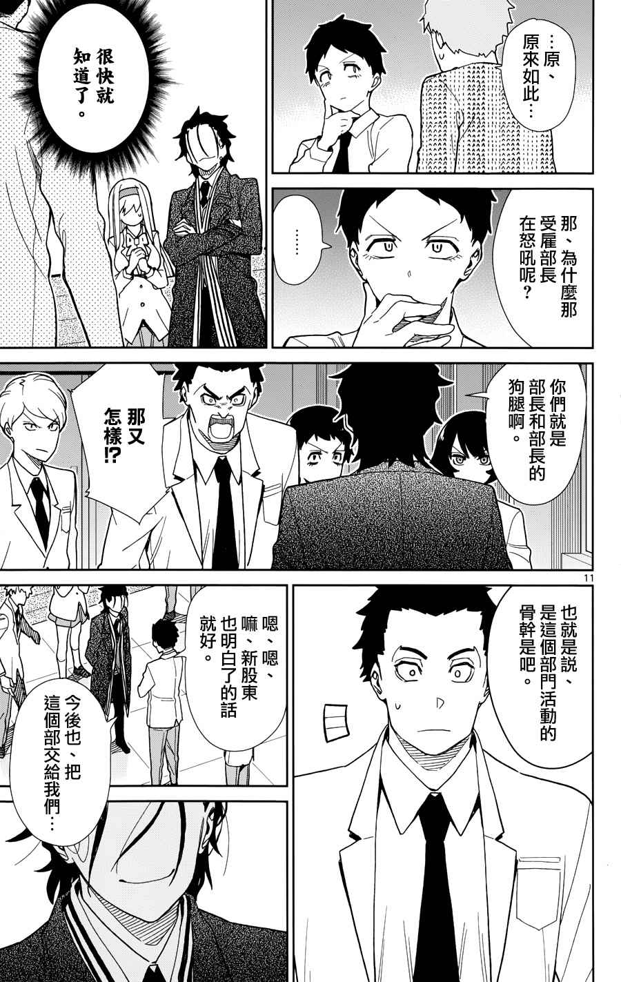 第41话10