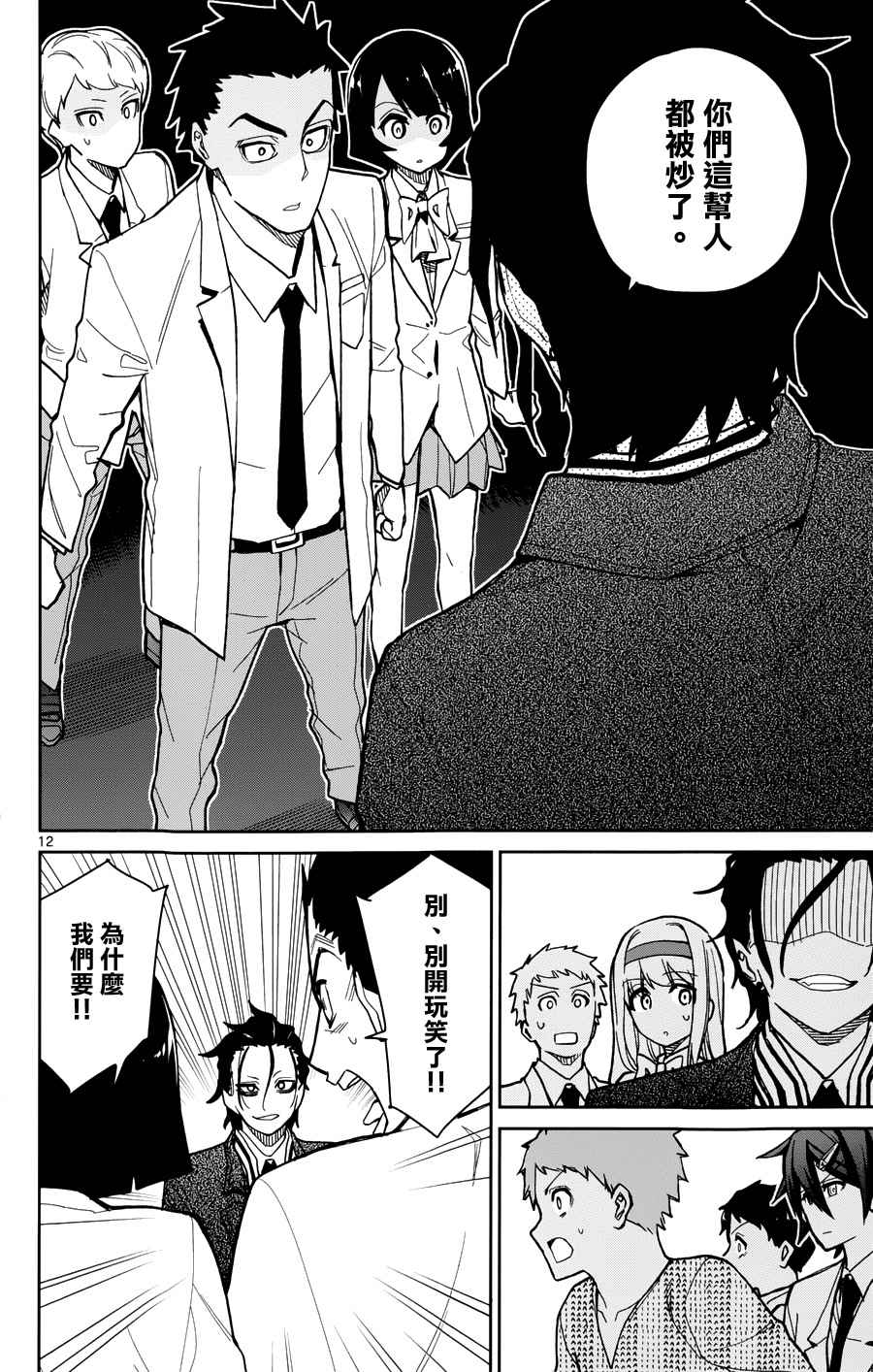第41话11