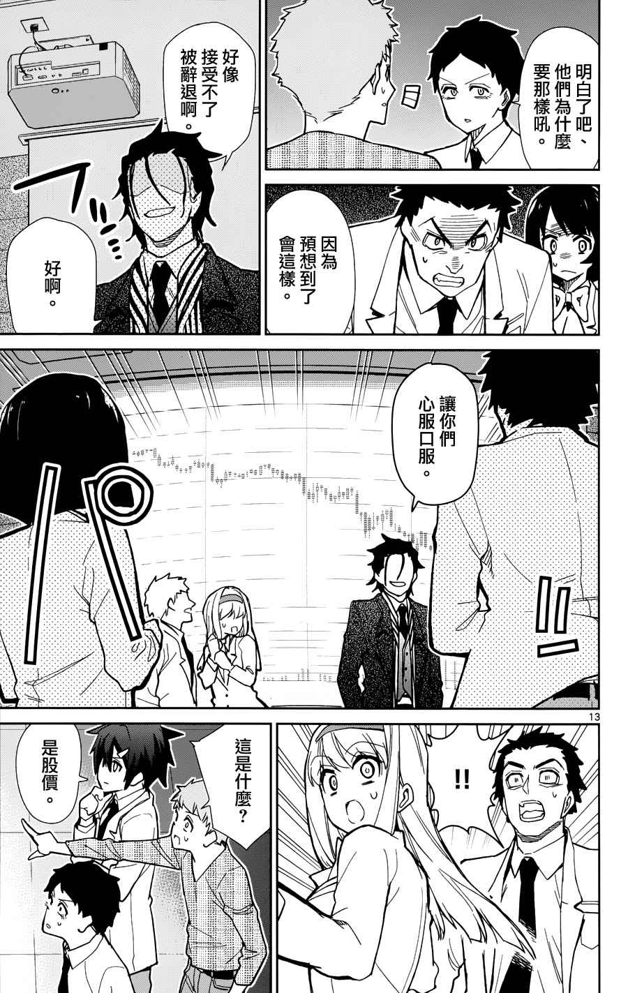 第41话12