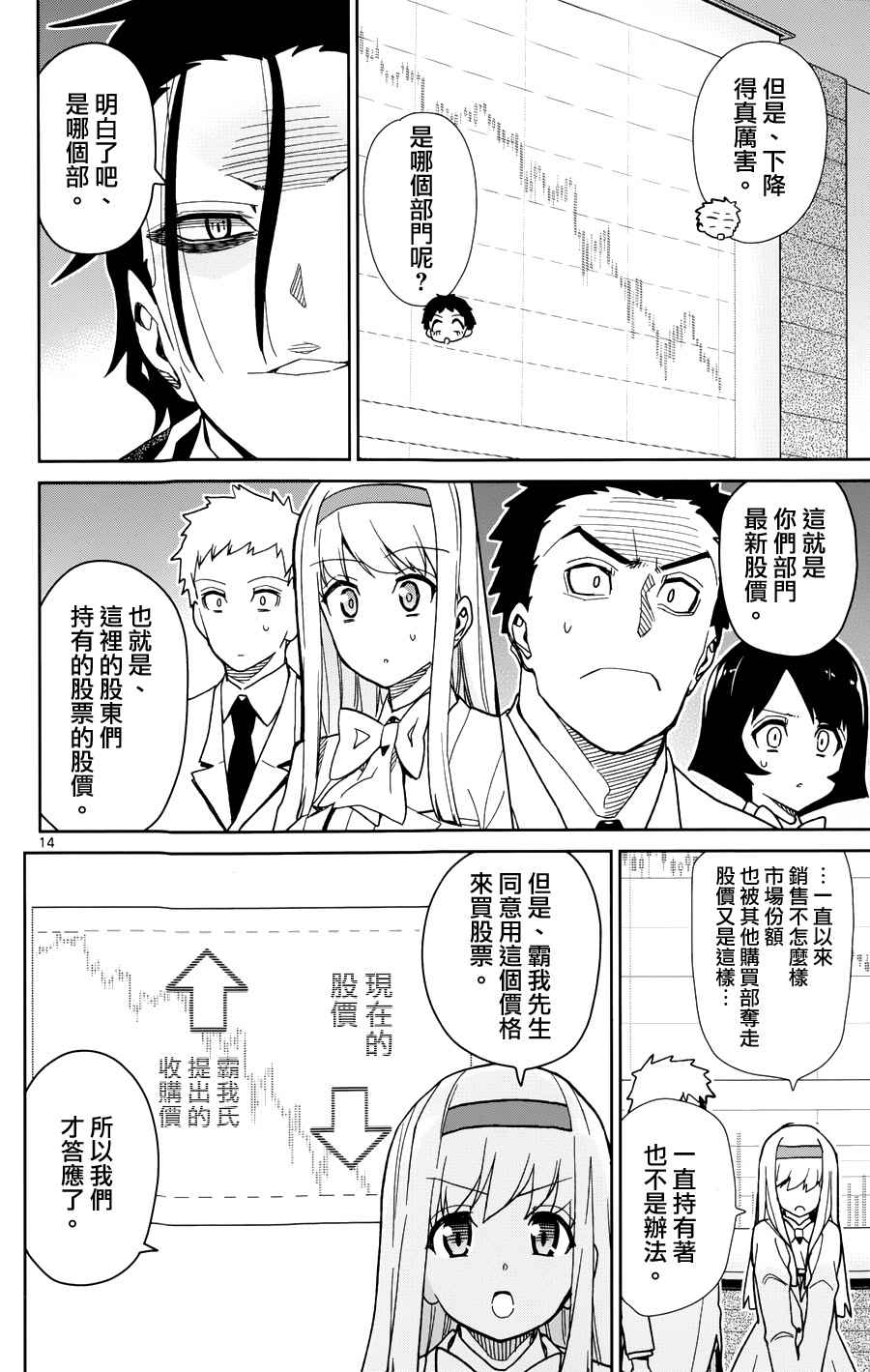 第41话13