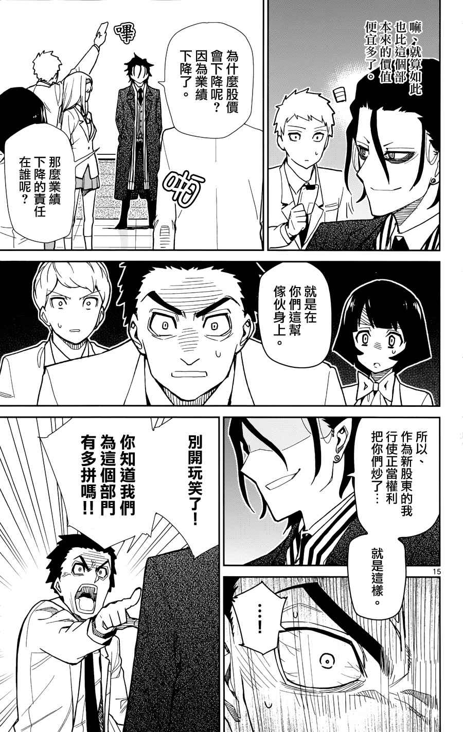 第41话14