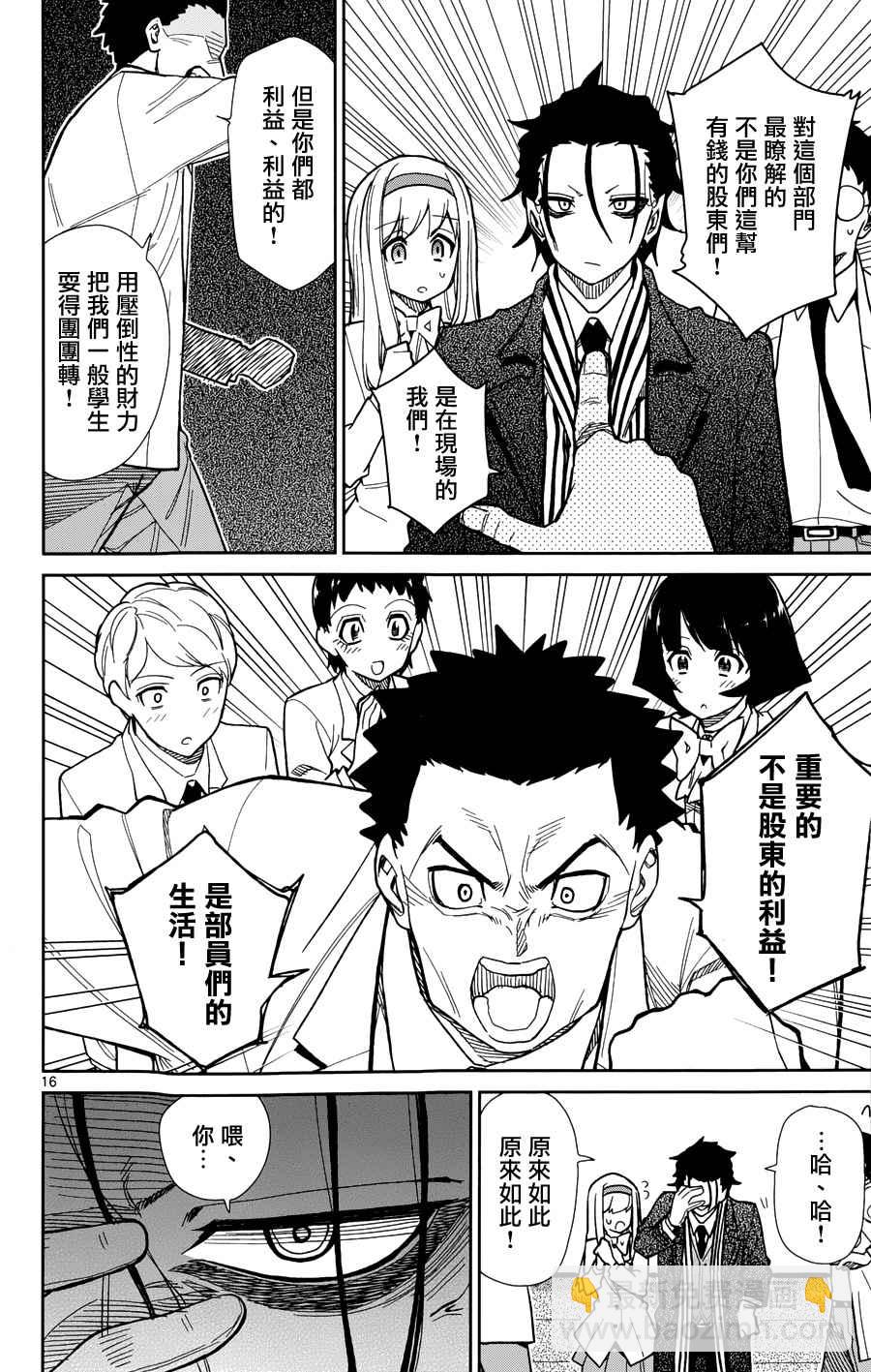 第41话15