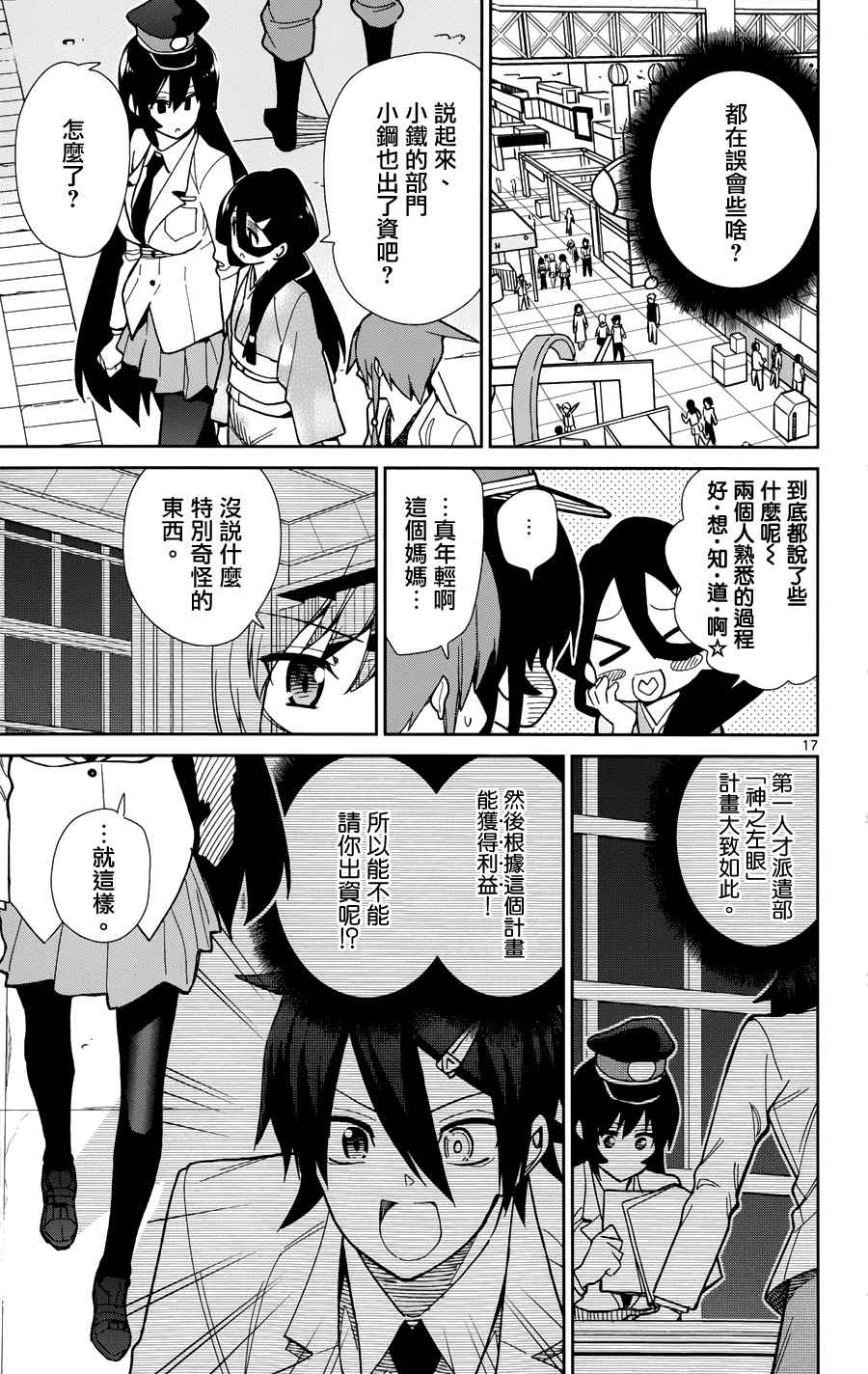 第41话16