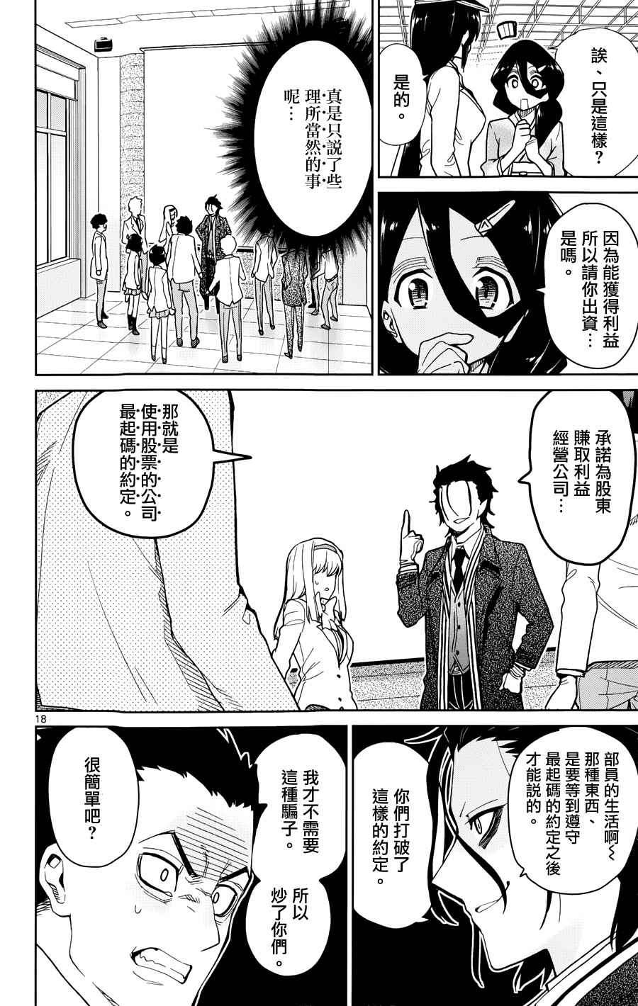第41话17