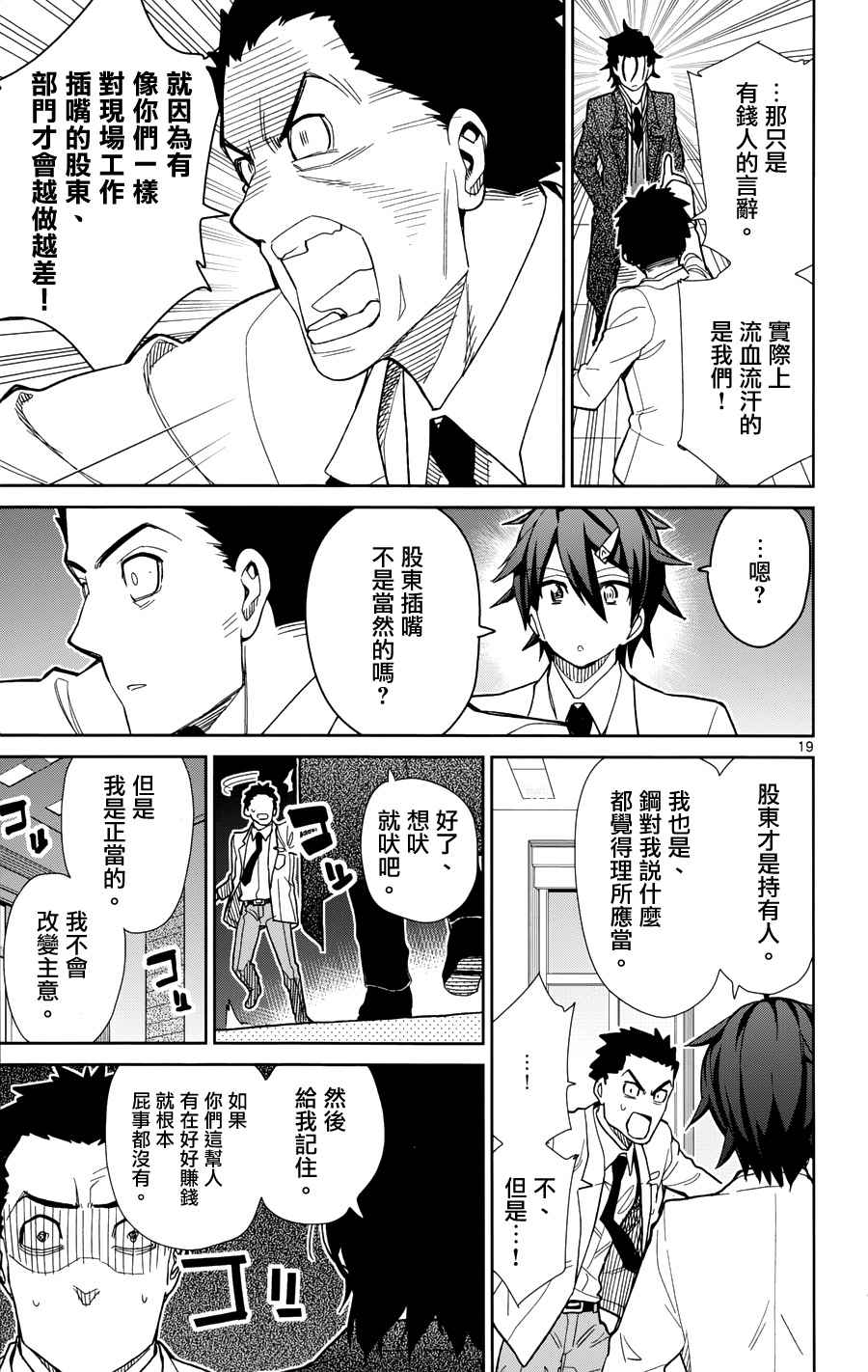 第41话18