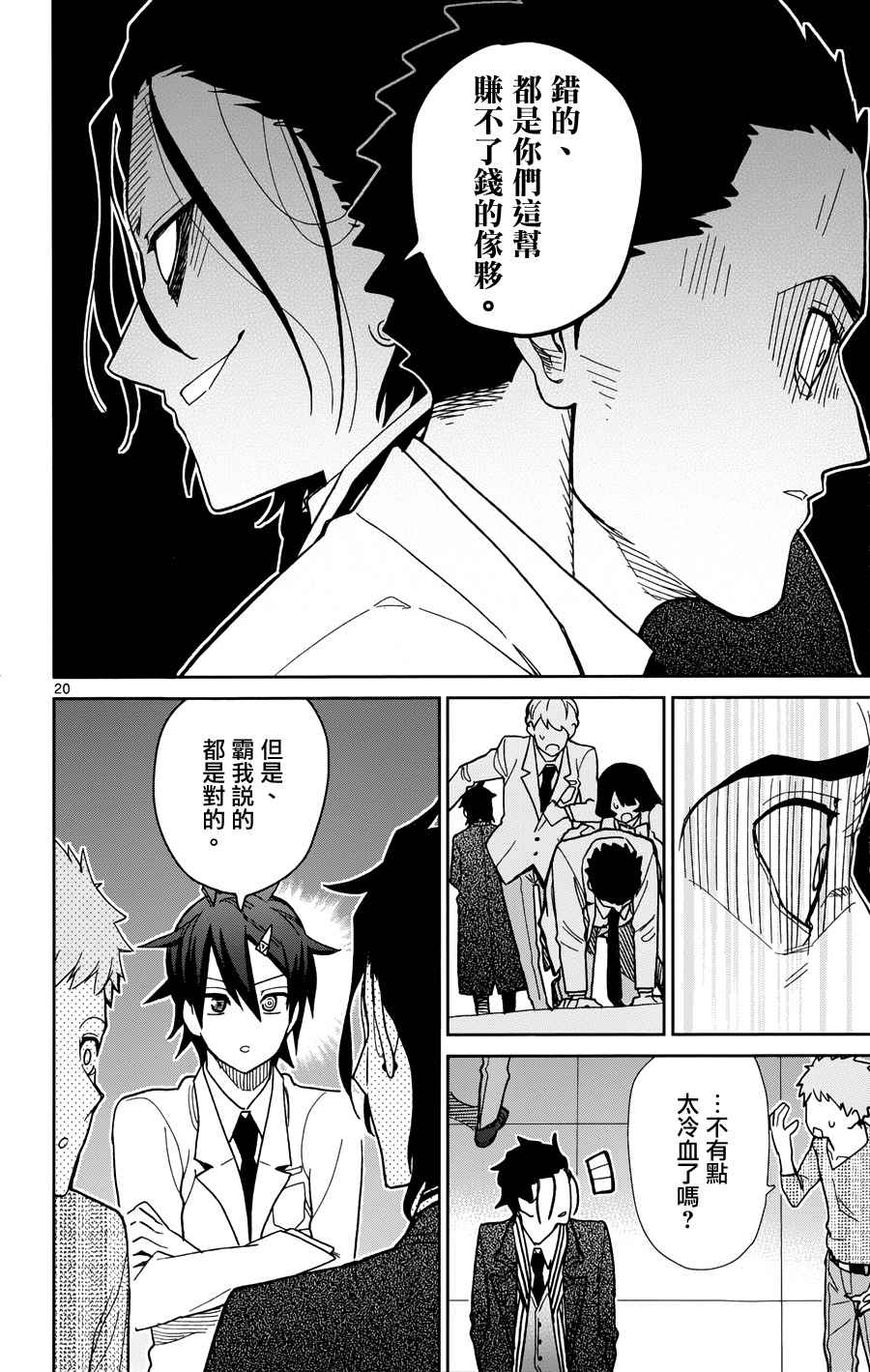 第41话19