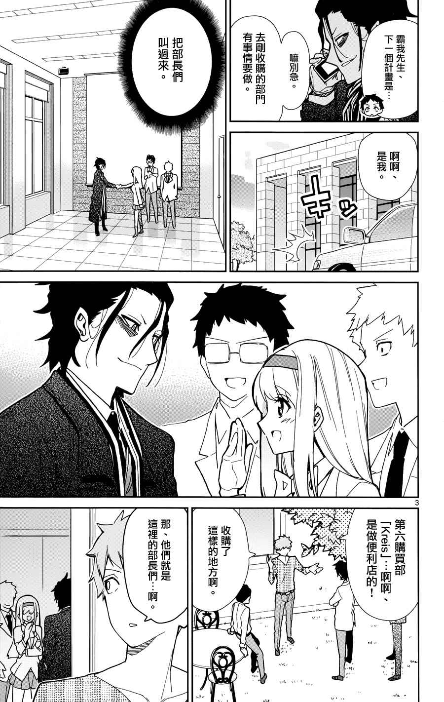第41话2