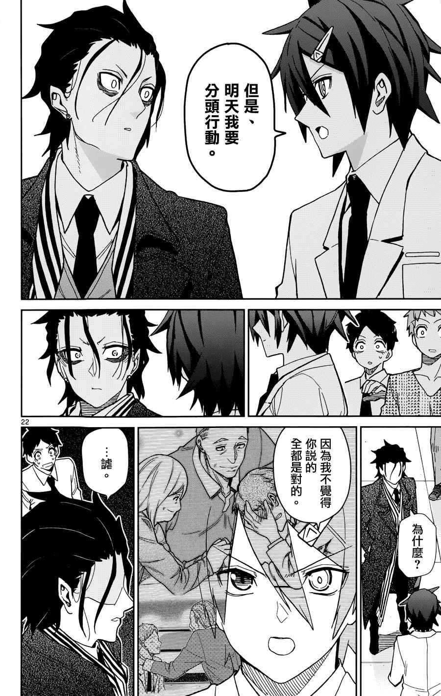 第41话21