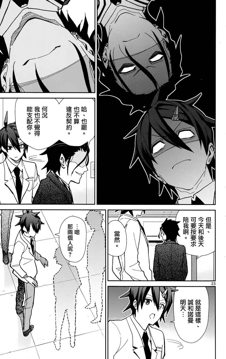 第41话22