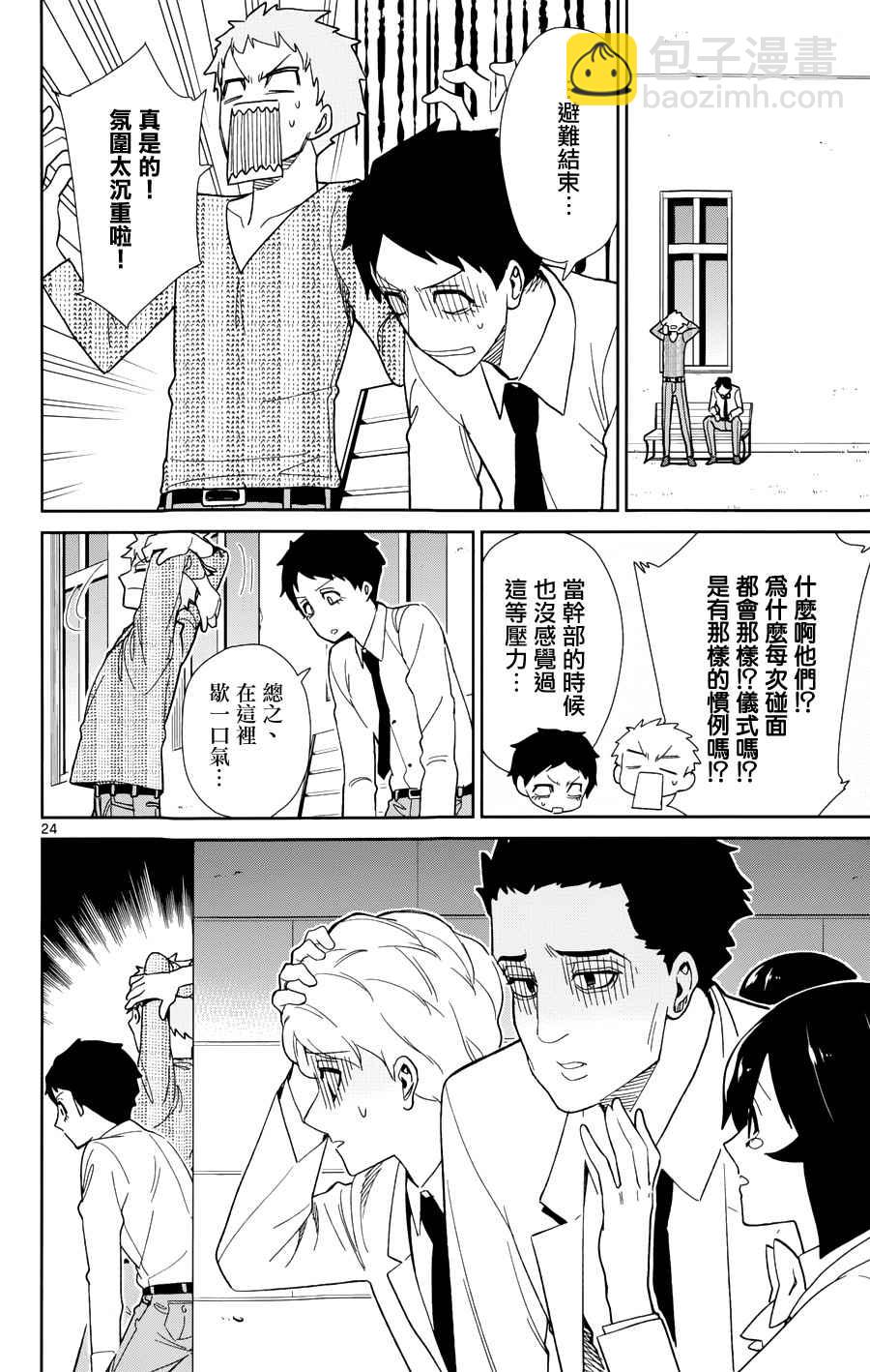 第41话23
