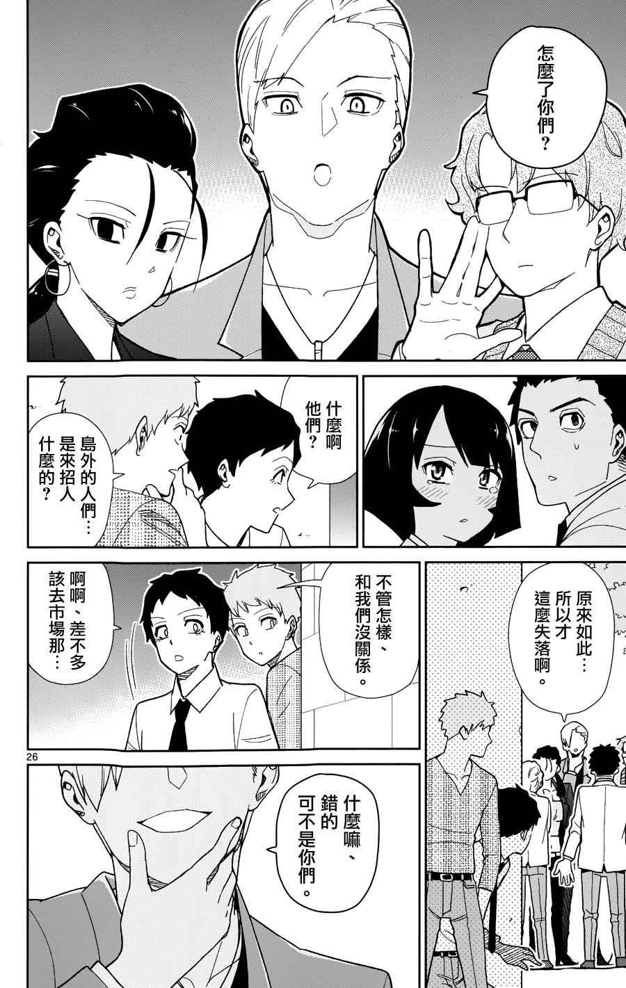 第41话25