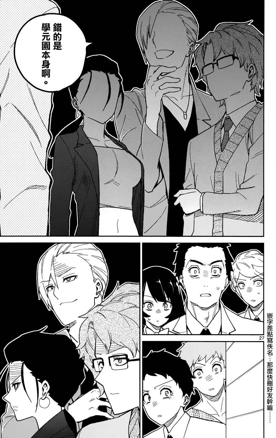 第41话26