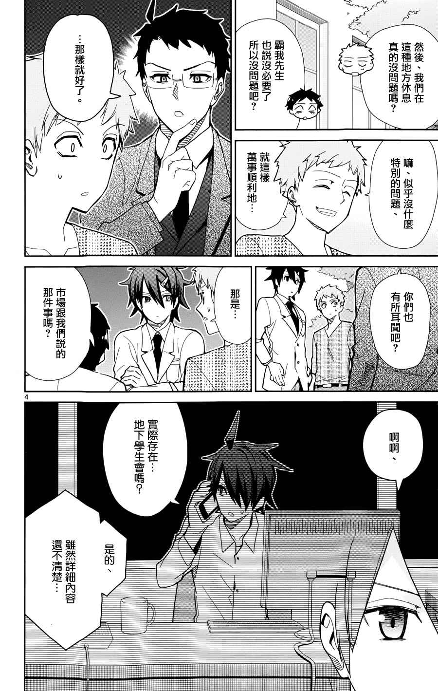 第41话3
