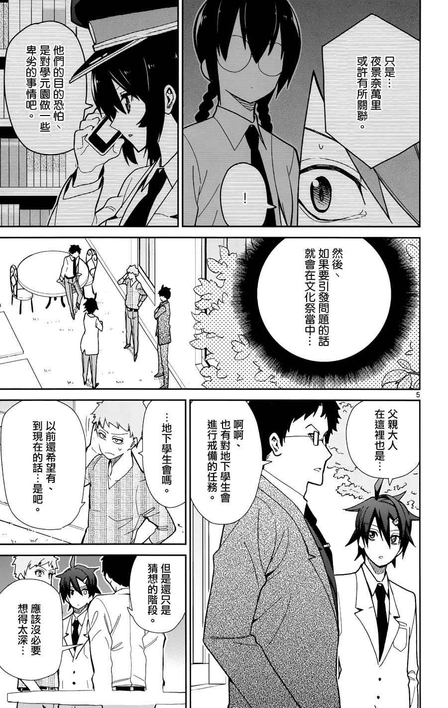 第41话4