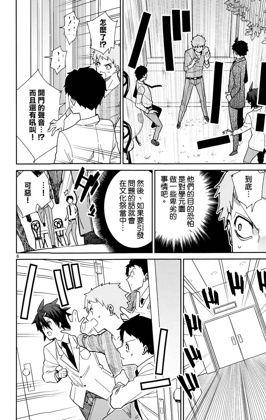 第41话5