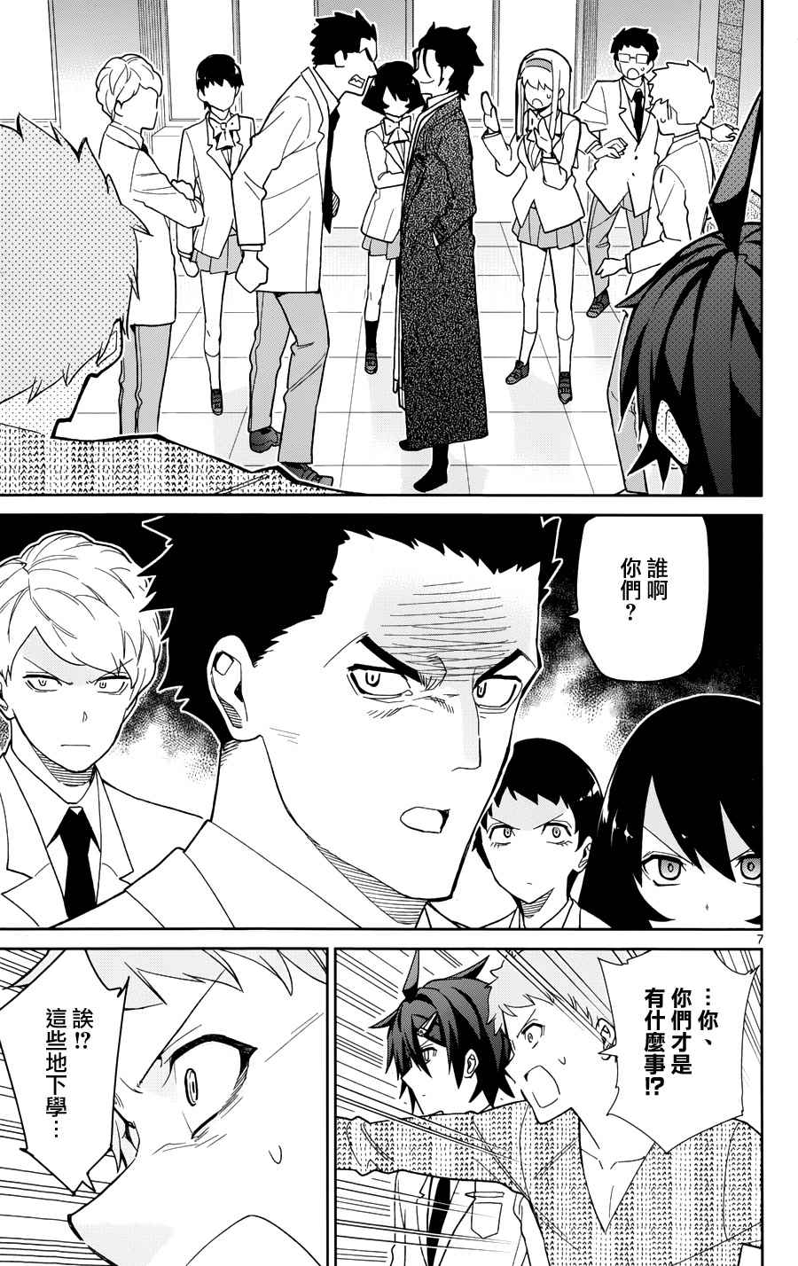 第41话6