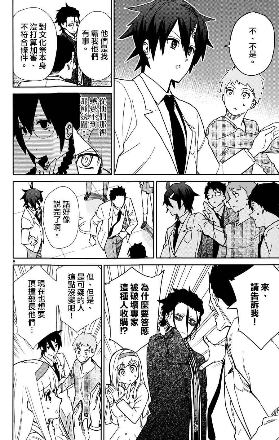第41话7