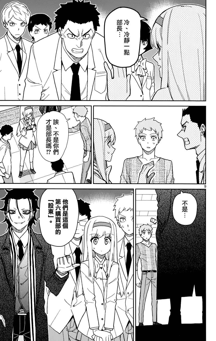 第41话8
