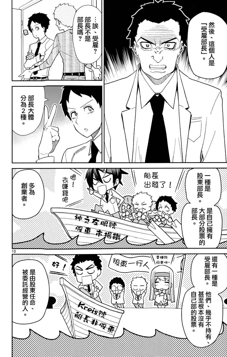 第41话9