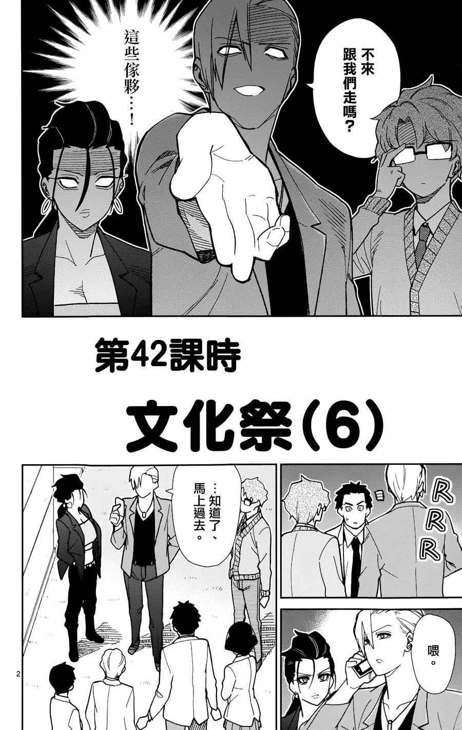第42话1