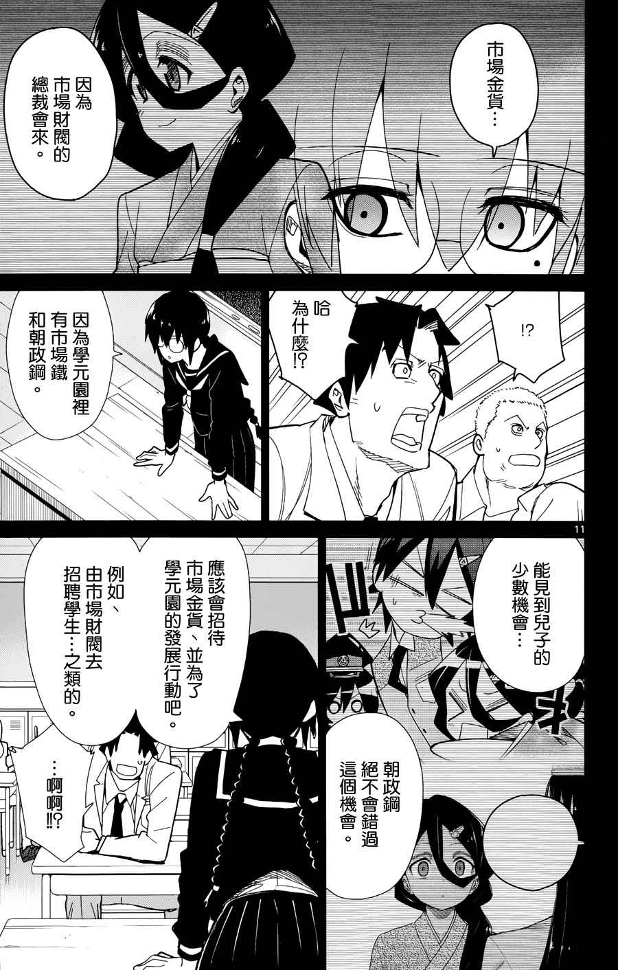 第42话10