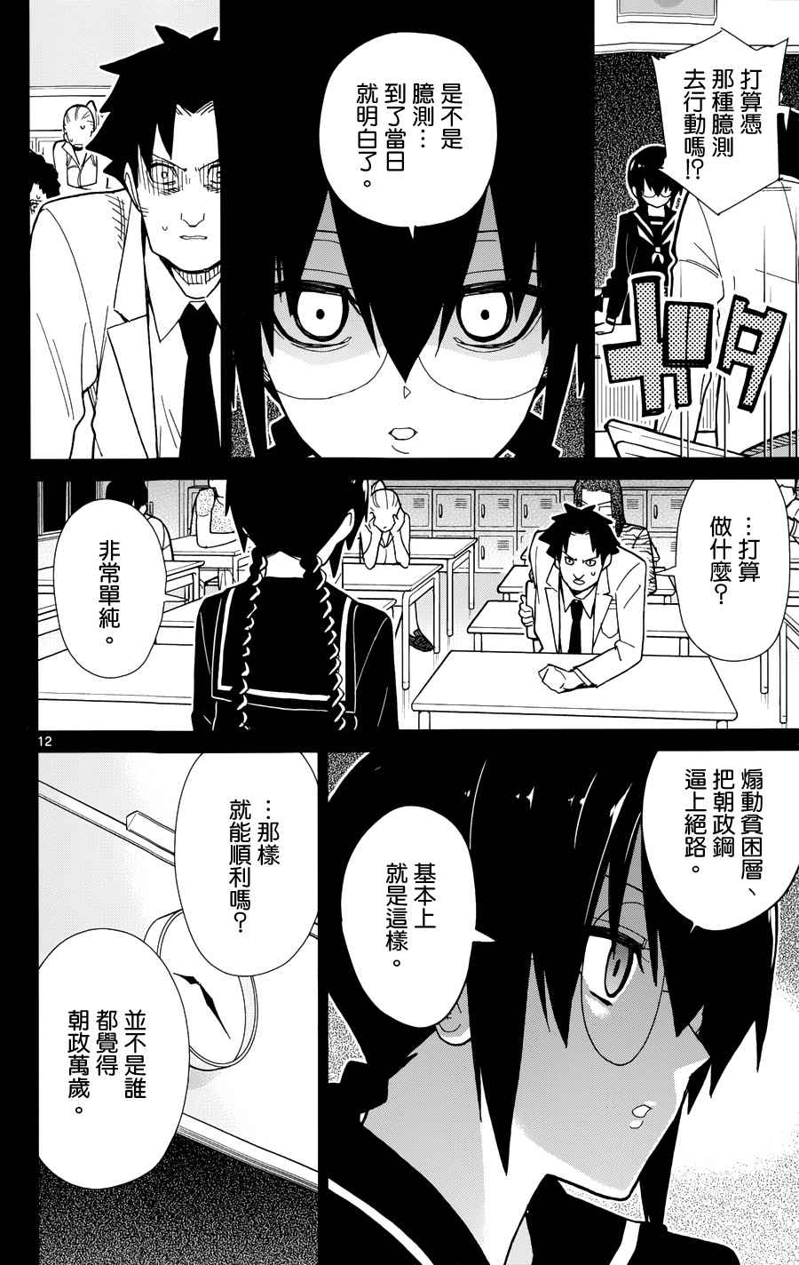 第42话11