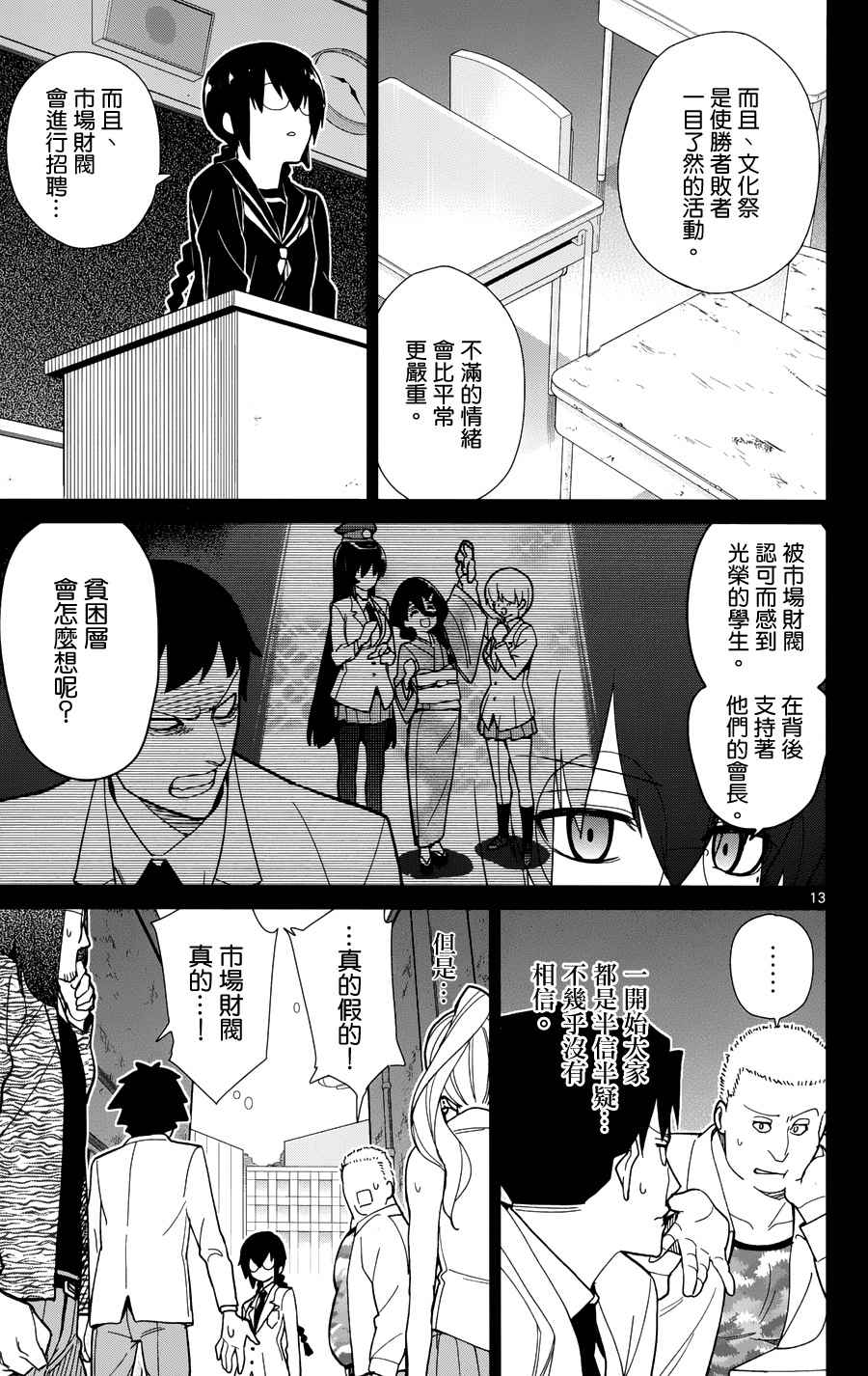 第42话12