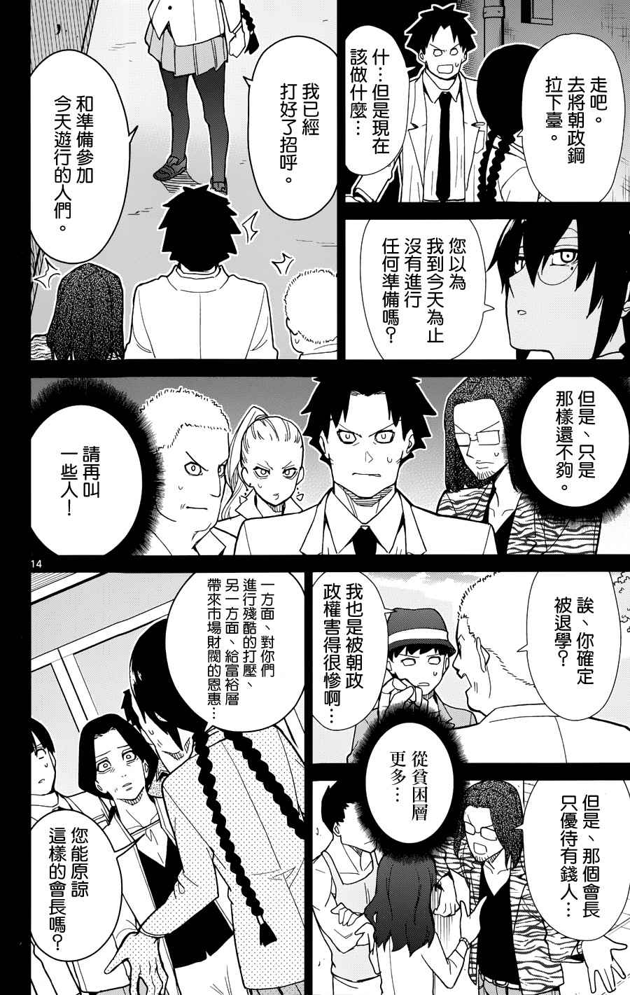 第42话13