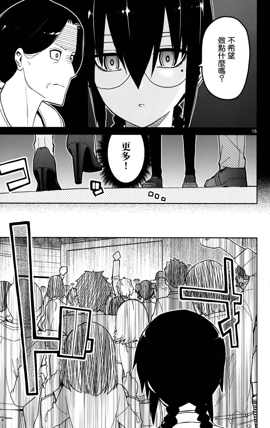 第42话14