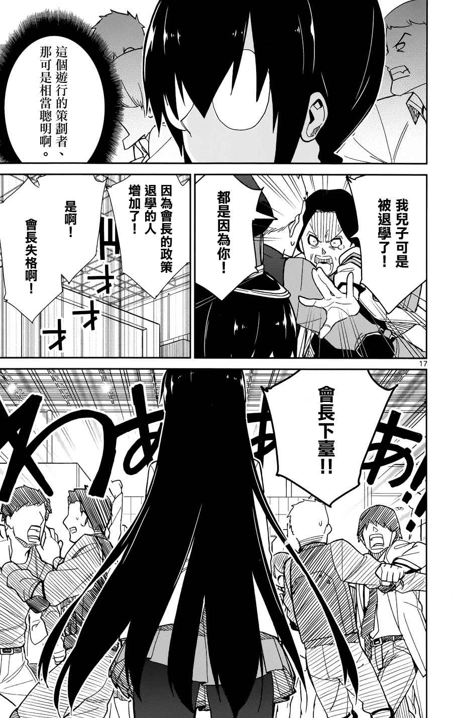 第42话16