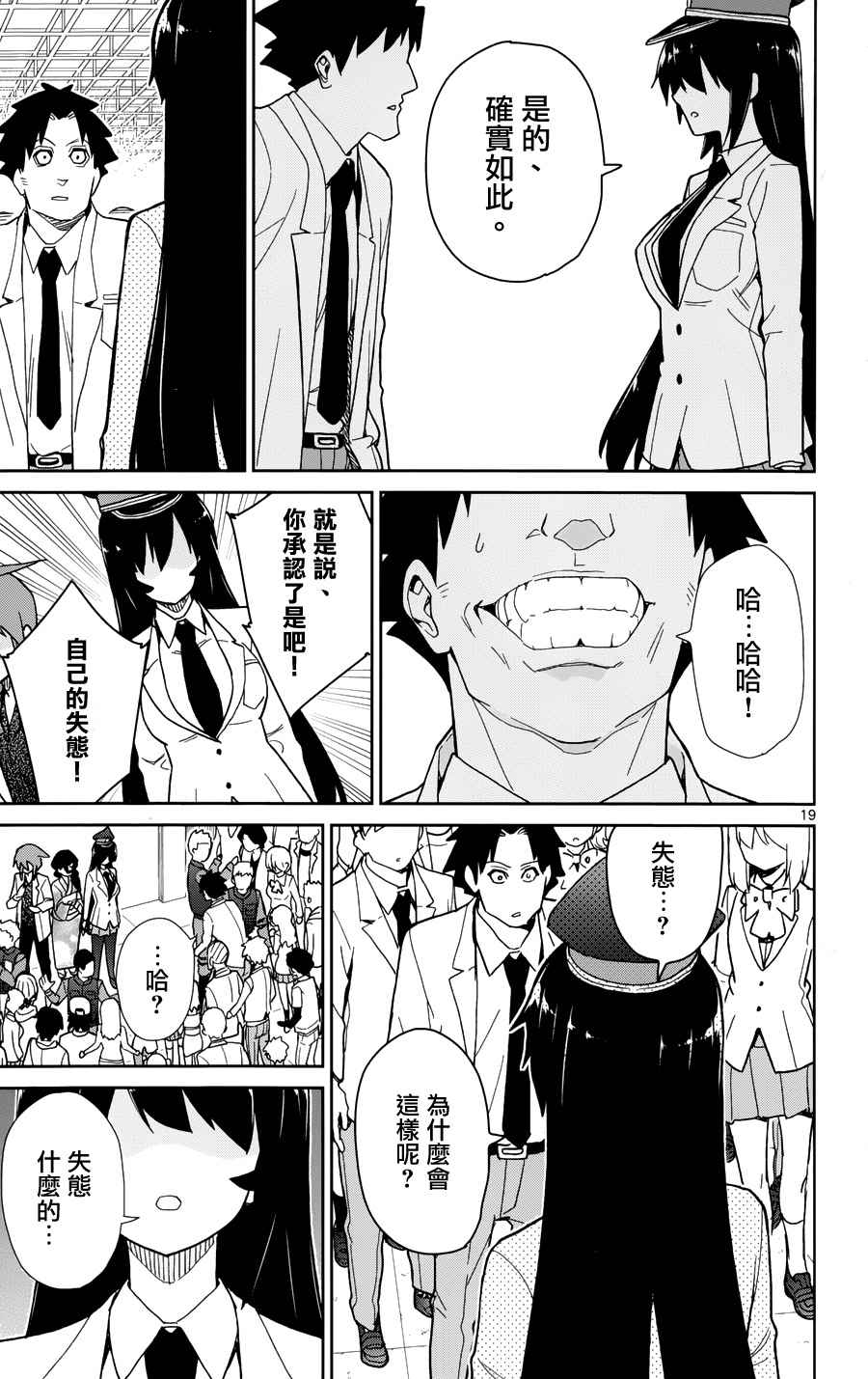 第42话18