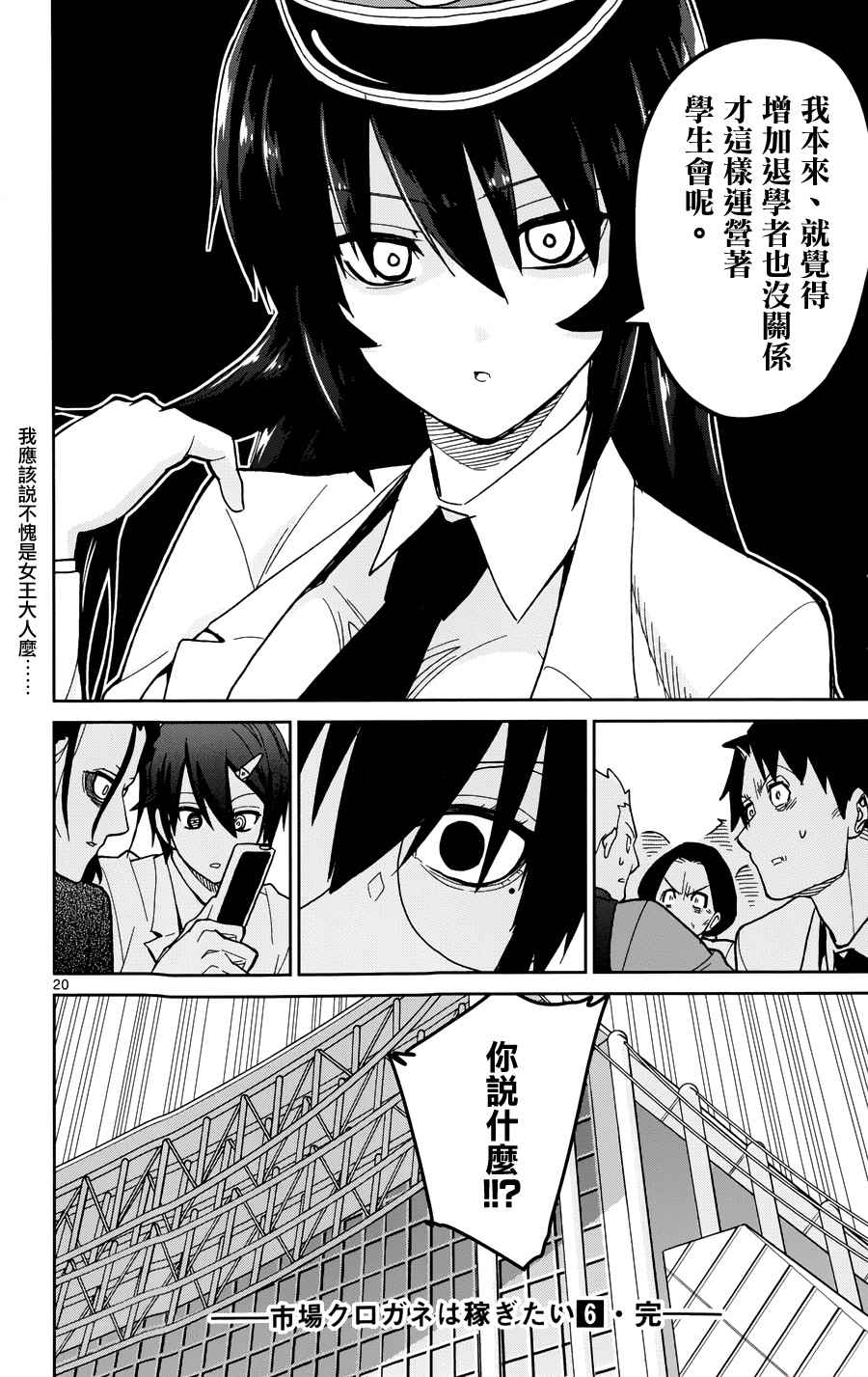 第42话19