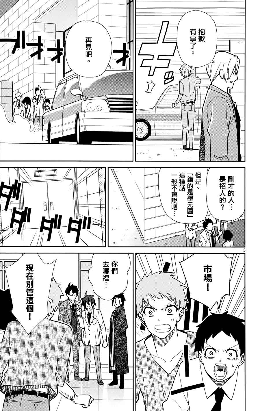 第42话2