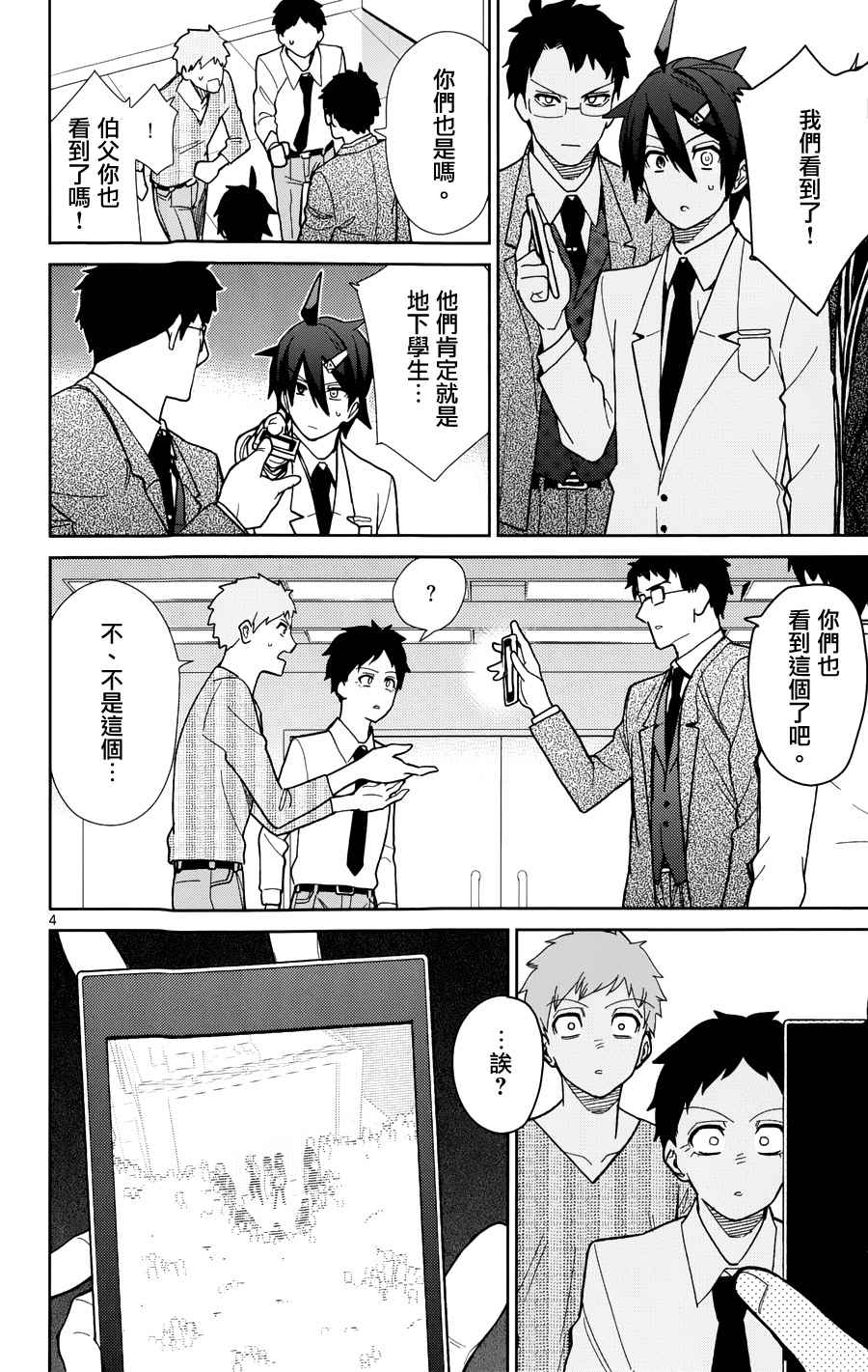 第42话3